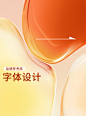 字体设计