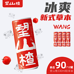 lliger采集到果汁主图