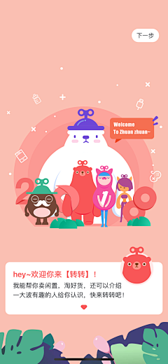 zinainai采集到App_引导页
