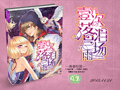洛洛洛洛洛·采集到封面采集