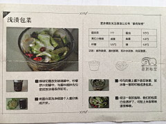 喵(=^･ｪ･^=)~采集到造型 日式料理