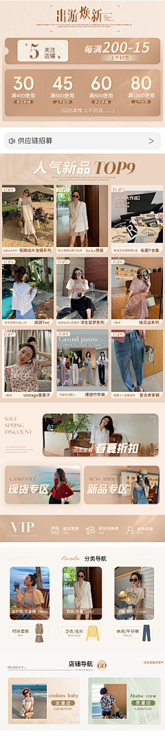 XUELUHAI采集到优惠券