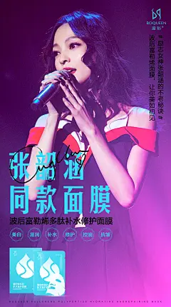 面膜张韶涵2-3