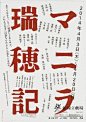 海报设计