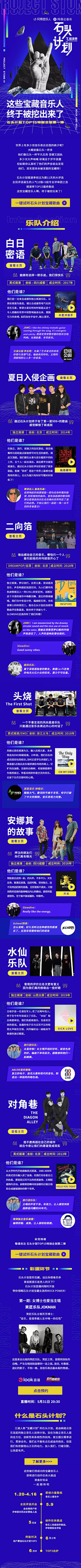 一只小阿敏采集到h5长图