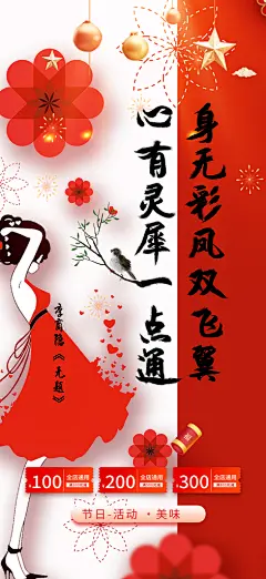 甜蜜美丽情人节爱情活动海报