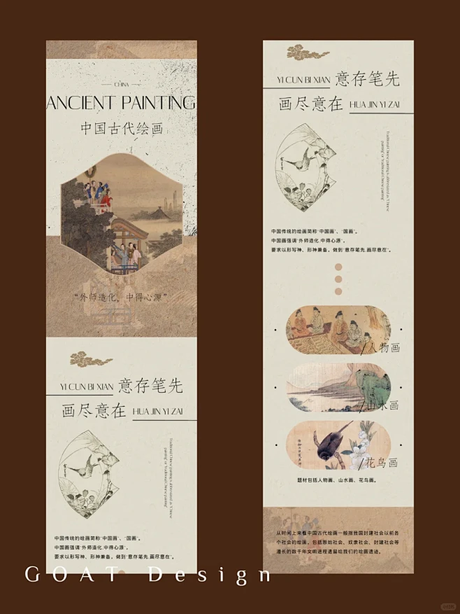 公众号排版｜国风新中式排版设计