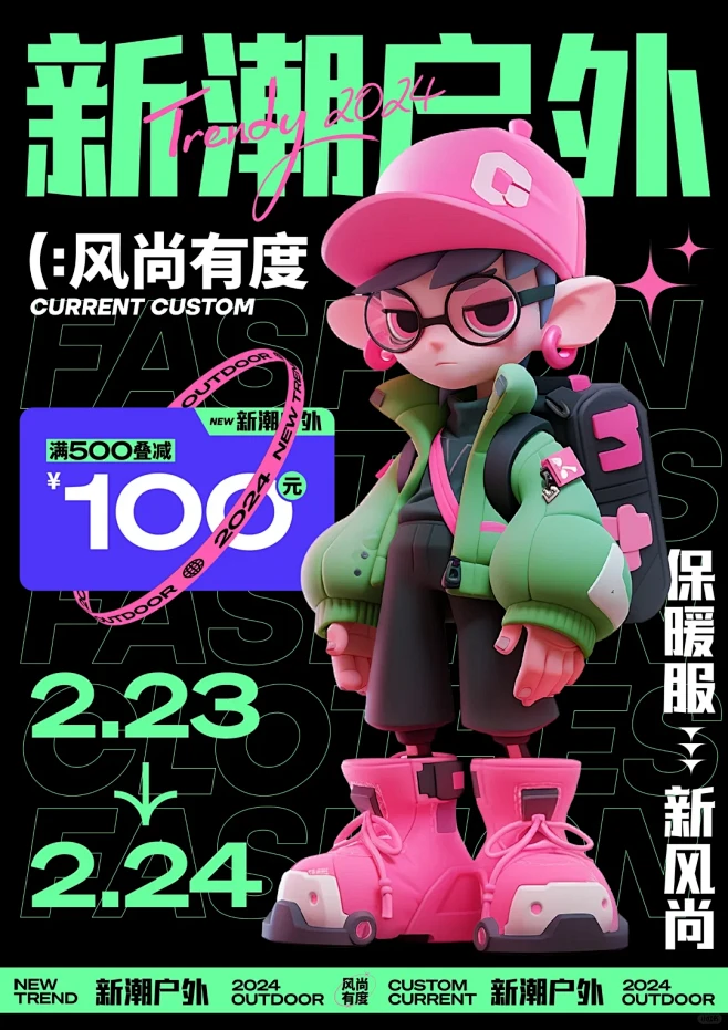 潮流ip海报设计｜潮牌服饰 - 小红书-花瓣网