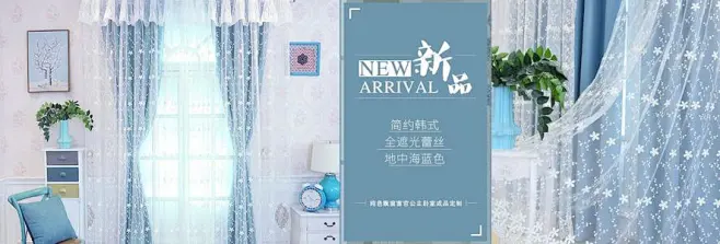 窗帘banner
