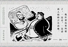 《阿凡提的故事-请衣裳吃饭》连环画 - 小红书