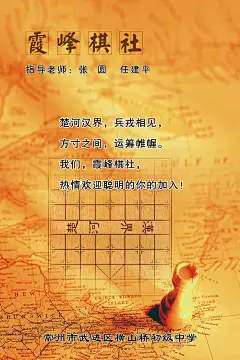 校园大学校学生社团协会招生纳新宣传单海报模板 PSD设计素材 (127)