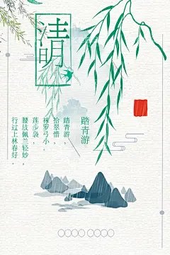  清明插画图片  - 源文件下载【酷图网】清明,意境,唯美,梦幻,创意,插画,手绘,梦境,小清新海报,古风,温馨,文艺海报,手绘风,浪漫,治愈系,可爱,温暖,田地,舒适,梦中世界,动漫壁纸,森系,森系插画,淡雅,文艺风,中国风,小清新,元素,国潮,韵味,文艺范,中国元素,二十四节气,24节气,传统24节气,中国传统节气,传统文化,清明节气