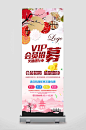 唯美VIP会员招募创意宣传X展架-众图网