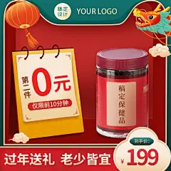喜庆中国风年货节食品直通车主图