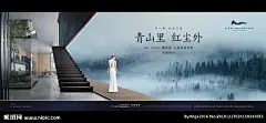 山居度假别墅广告 房地产广告 地产广告 度假别墅 度假别墅广告 山居别墅 山居别墅广告 度假 度假广告 山居 别墅 别墅广告 跃层 复式 loft LOFT 公寓 公寓广告 文旅 旅游 民宿 客栈 酒店 楼梯 阳台 露台 山 山水 山景 山中 豪宅 院子 自然 生态 绿色 树林 山林 山野 森林 云雾 意境 禅意 地产广告