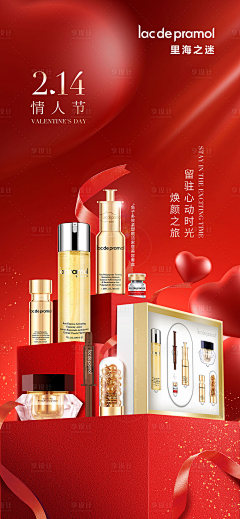 BN1LMNJd采集到美妆海报参考