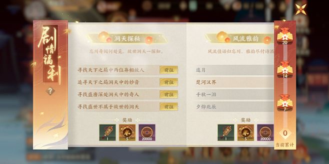 忘川风华录-游戏截图-GAMEUI.NE...