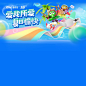2023爱奇艺夏日青春漾