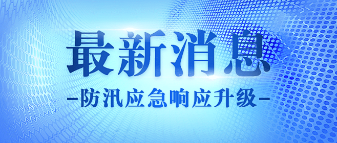 最新消息今日资讯通知公众号首图素材花瓣网
