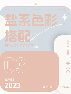小牛的地盘采集到配色