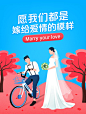 180731_哈啰出行_东莞万科七夕_线上kv设计