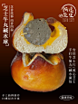 750芝士牛丸碱水球主图海报4