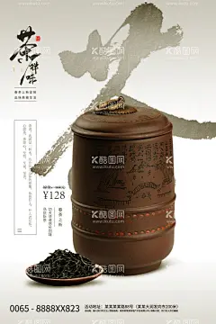 春茶海报  - 源文件下载【酷图网】春茶,春茶上市,早春新茶,春茶海报,春茶促销,春茶特惠,春天,春季茶叶,茶叶,春茶广告,春茶尝鲜,春茶画册,春茶背景,茶叶背景,茶背景,茶海报,茶,绿色茶,健康茶叶,茶馆,中国文化,茶道,清明茶叶,清明,茶促销,茶吊旗,茶单页,新茶,早茶,茶首页,茶叶海报,茶叶促销,新茶上市,春天茶叶