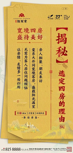 源浩就是我采集到4房价值点飞机稿
