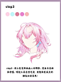 粉色二次元头发画法～_4_一麻袋开心_来自小红书网页版