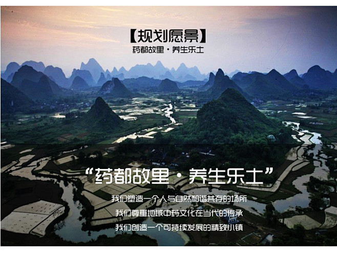 特色风情旅游小镇建筑景观规划设计概念方案...