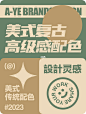 美式复古 (37)