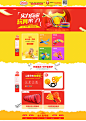 1688阿里巴巴首页集合