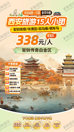翔轰轰采集到行程包装