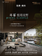价值系列海报3