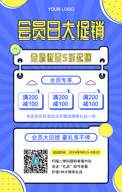 Shea谢采集到运营设计-banner-课程banner/教育
