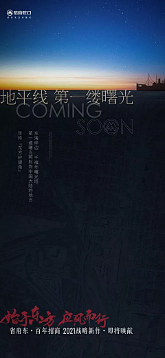大科幻家working采集到现代地产海报(20190301)