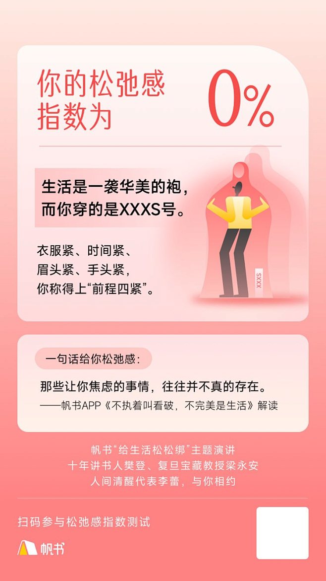 结果分享海报1