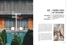 As龙龙采集到书籍排版