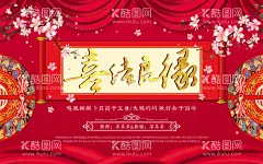新婚快乐婚礼活动宣传海报素材  - 源文件下载【酷图网】新婚快乐,婚礼,活动,宣传,海报,素材,