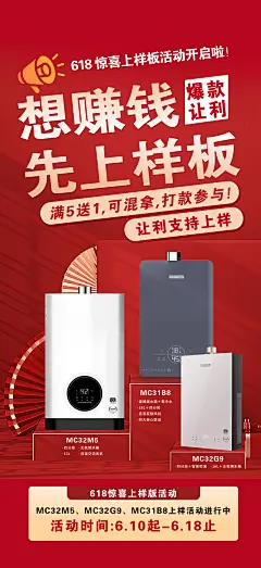 618宣传海报-设计素材-shejisc.cn