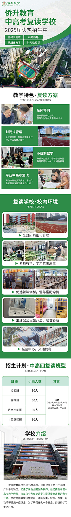 海米0采集到学校页面