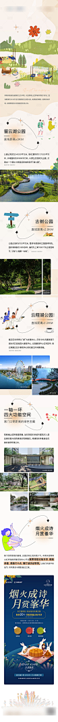 地产价值点配套长图专题设计-源文件