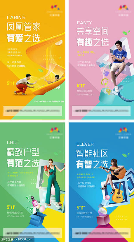 源文件下载- 商业地产购物潮流还是刷屏