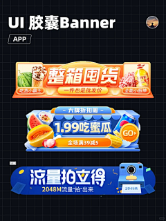 (>д<)小情绪采集到胶囊banner