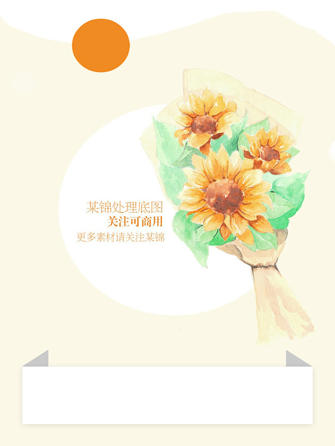 某锦处理底图/
关注可商用/
更多素材请...