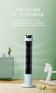 至in网页设计采集到电子电器