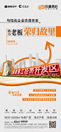 0117百鑫产业园返乡系列单图-2