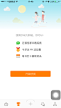 乐动力，开始页