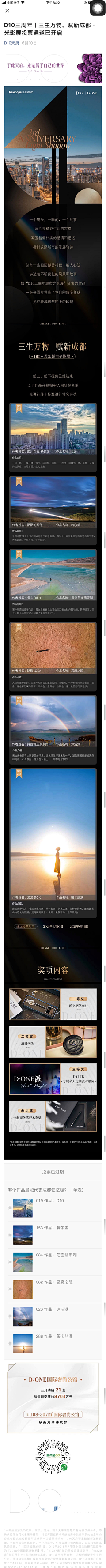 鲁班8号采集到微信——长图