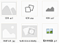 图像图标_相册图标_幻灯片图标_画廊图标_未找到图片图标